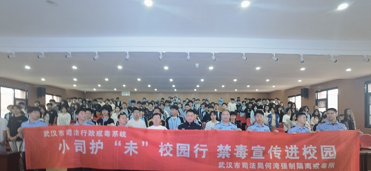 小司护“未”校园行——世达外校校园禁毒日