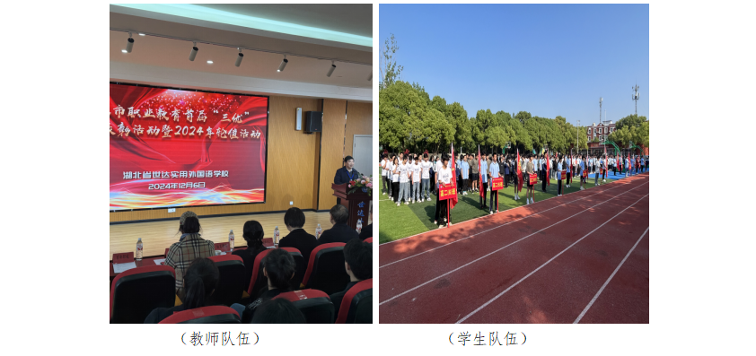 湖北省世达实用外国语学校质量年度报告