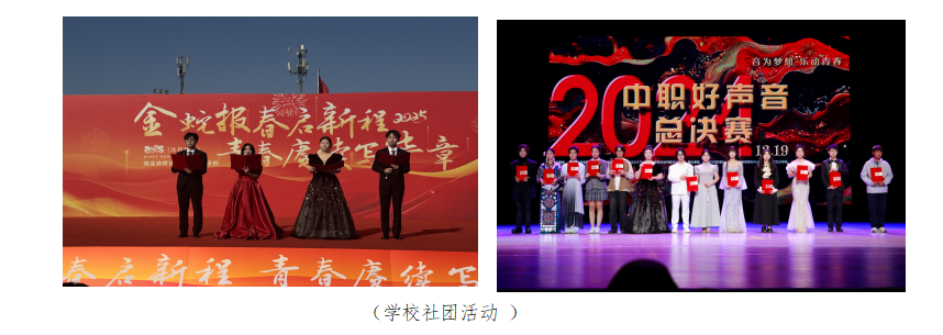 湖北省世达实用外国语学校质量年度报告