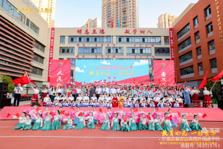 “师者如光 一路芳华”——热烈庆祝新中国成立75周年、东湖风景区教育局成立10周年暨40个教师节展演圆满落幕