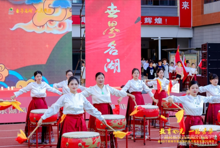 “师者如光 一路芳华”——热烈庆祝新中国成立75周年、东湖风景区教育局成立10周年暨40个教师节展演圆满落幕