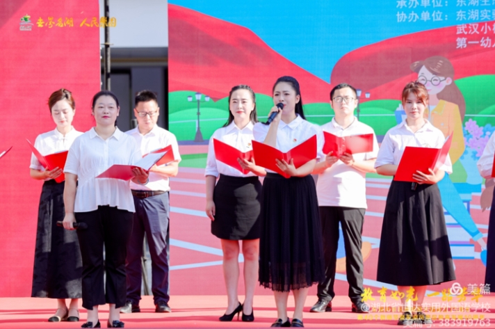 “师者如光 一路芳华”——热烈庆祝新中国成立75周年、东湖风景区教育局成立10周年暨40个教师节展演圆满落幕