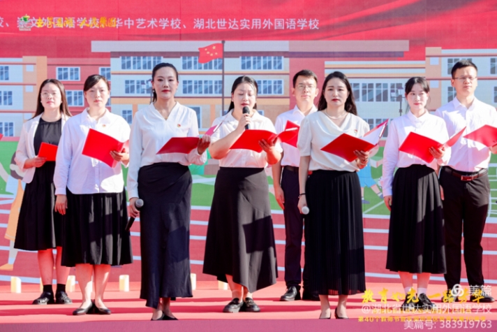 “师者如光 一路芳华”——热烈庆祝新中国成立75周年、东湖风景区教育局成立10周年暨40个教师节展演圆满落幕